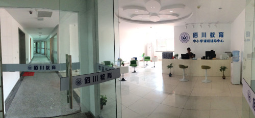 衢州市佰川教育信息咨询 专业助力信息技术咨询与教育发展